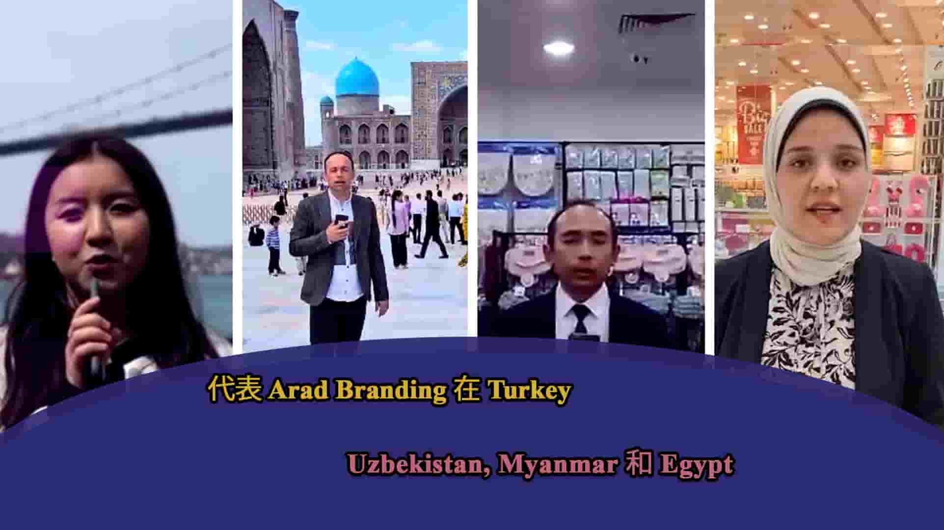 Arad Branding在Uzbekistan, Myanmar, Egypt和Turkey的国外代表以及Aradi商家与他们的沟通