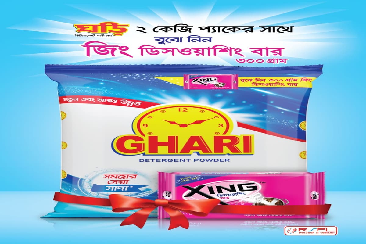 ghari detergent powder 