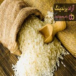 خرید برنج طارم درجه یک با قیمت استثنایی