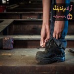 مشخصات کفش ایمنی پاتن + قیمت خرید