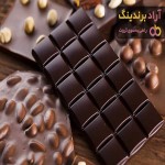 قیمت و خرید شکلات تلخ تخته ای خارجی + فروش ارزان