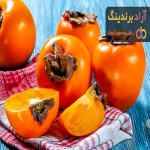 قیمت خرید میوه خرمالو + مزایا و معایب