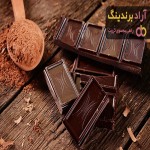 قیمت شکلات غلات رژیمی