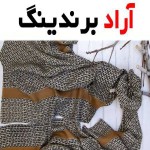 شال افغانی؛ پشم شتر حفظ گرما بزرگ وزن کم shawl