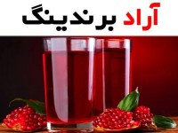 آب انار تکدانه چه فوایدی برای بدن دارد؟