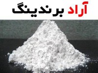 آهک هیدراته هیدرولیکی استفاده های صنعتی و مزایایش