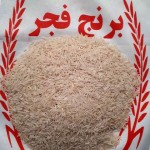 خرید عمده برنج فجر با بهترین شرایط