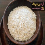 خرید بهترین انواع برنج با قیمت عالی