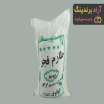 مقایسه قیمت خرید انواع برنج طارم شمال در آذر ۱۴۰۱