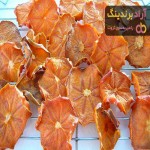 مناسب ترین  قیمت میوه خشک خرمالو در بهمن 1401