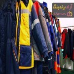 قیمت لباس کار دوبنده حرفه ای از تولید به مصرف