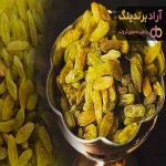 خرید کشمش سبز قلمی ممتاز در ایران با ارسال رایگان