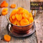 زرد آلو خشک زنجان | خرید با قیمت ارزان