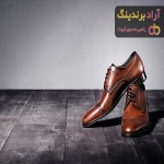 خرید کفش چرمی دست دوز مردانه + بهترین قیمت