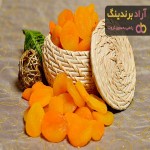 قیمت خرید میوه خشک زردآلو + خواص، معایب و مزایا