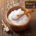 معرفی نمک طعام طبیعی + بهترین قیمت خرید
