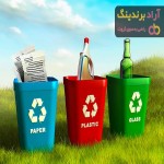 قیمت سطل زباله بازیافت پلاستیکی + پخش تولیدی عمده کارخانه