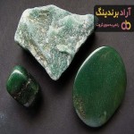 خرید سنگ نیمه قیمتی سبز با قیمت استثنایی