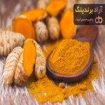 بهترین قیمت خرید زردچوبه کیلویی معطر در مشهد