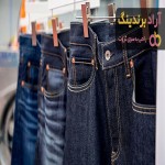 خرید شلوار جین زنانه شیک با قیمت استثنایی
