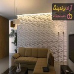 بهترین دیوارپوش فومی تبریز + قیمت خرید عالی