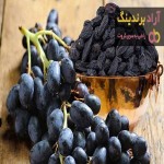 بهترین کشمش سیاه مویز + قیمت خرید عالی