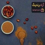 قیمت خرید سویق سنجد حکیم بانو + راهنمای استفاده