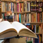 کتاب زبان شناسی | فروشندگان قیمت مناسب کتاب زبان شناسی