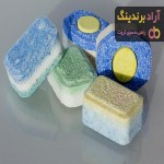 قیمت و خرید قرص ماشین ظرفشویی ایرانی + فروش ارزان