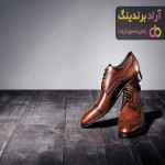 بهترین قیمت خرید کفش مردانه تبریز در همه جا اصفهان تهران مشهد اراک
