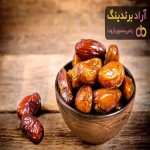 قیمت خرید خرما زاهدی خشک + خواص، معایب و مزایا