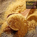 خرید و قیمت شکر قهوه ای بسته بندی تهران