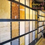 خرید جدیدترین انواع سرامیک اصفهان با قیمت مناسب