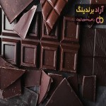 قیمت و خرید شکلات تلخ اصل خارجی + فروش ارزان