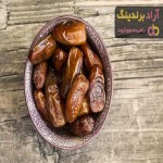 قیمت خرید خرمای صادراتی ایران + خواص، معایب و مزایا