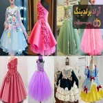 لباس مجلسی کودک دخترانه پفی | قیمت مناسب خرید عالی