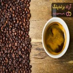 قیمت خرید قهوه اصل ترک + تست کیفیت
