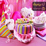 خرید انواع کیک تولد ساده + قیمت