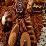 خرید شکلات تلخ پارمیدا + قیمت عالی با کیفیت تضمینی