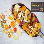 مرجع قیمت انواع میوه خشک افغانی + خرید ارزان