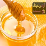 عسل طبیعی سرعین + قیمت خرید، کاربرد، مصارف و خواص