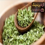 خرید سبزی خشک کرده + مرکز قیمت