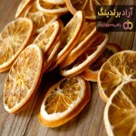 طرز تهیه پرتقال خشک در خانه + قیمت خرید