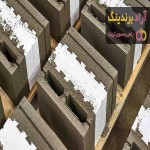 بلوک فوم دار اصفهان (Isfahan foam blocks) + قیمت خرید عالی
