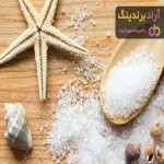 قیمت خرید نمک دریا + فروش در تجارت و صادرات