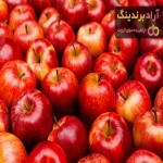 سیب قرمز برای سرماخوردگی + قیمت خرید