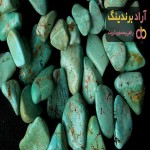 راهنمای خرید سنگ فیروزه برای طرح های مختلف + قیمت عالی