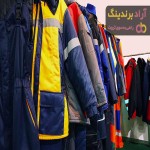 تولیدی لباس کار تبریز | خرید با قیمت ارزان