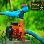 پمپ آب پنتاکس مونتاژ ایران | قیمت مناسب خرید عالی