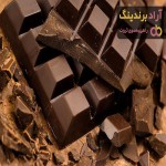 قیمت خرید شکلات تلخ + مزایا و معایب